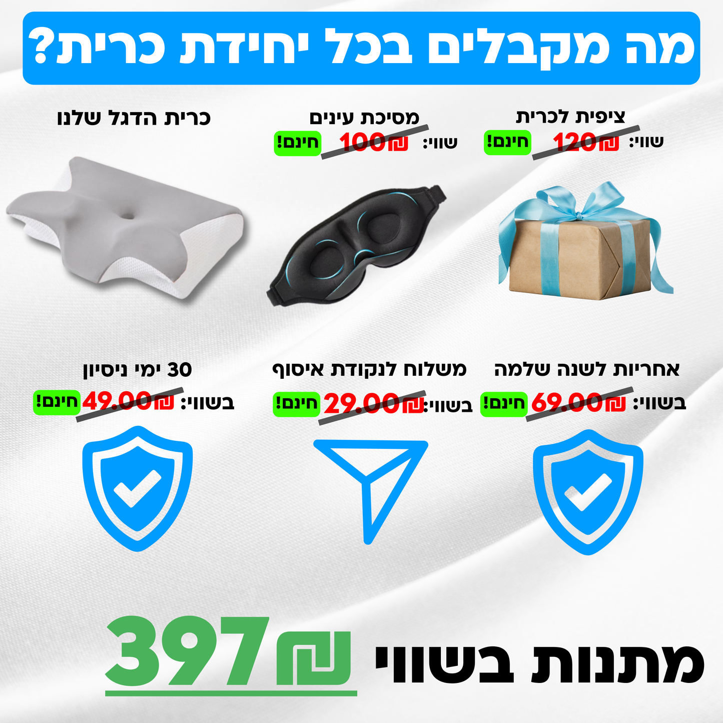 כרית הדגל שלנו